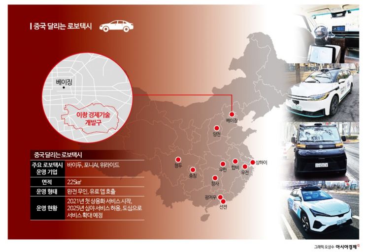 택시 안에서 노래 부르고 마사지 받고…중국 젊은이들 '열광'[한·중·미 로보택시 大戰]①