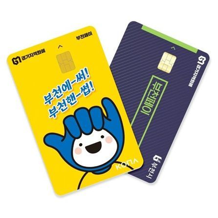 부천시, 개인택시에 '부천페이' 결제 도입…16일부터 시행