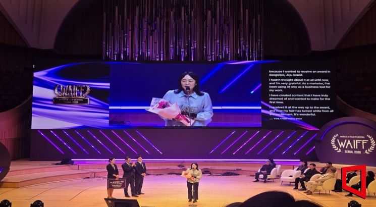 3월 6일 열린 WAIFF(World AI Film Festival)에서 단편영화 부문에서 대상을 받은 김원경씨의 수상소감 장면. 필자 제공