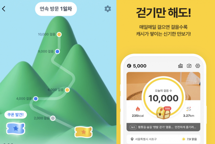 걸음 수에 따라 포인트를 지급하는 걷기 앱테크 서비스 '토스 만보기'와, '캐시워크' 화면. 토스·캐시워크