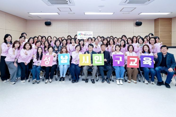 성남시가 13일 초중고 저출생인식개선 인구교육 강사 보수교육 실시하고 있다. 성남시 제공