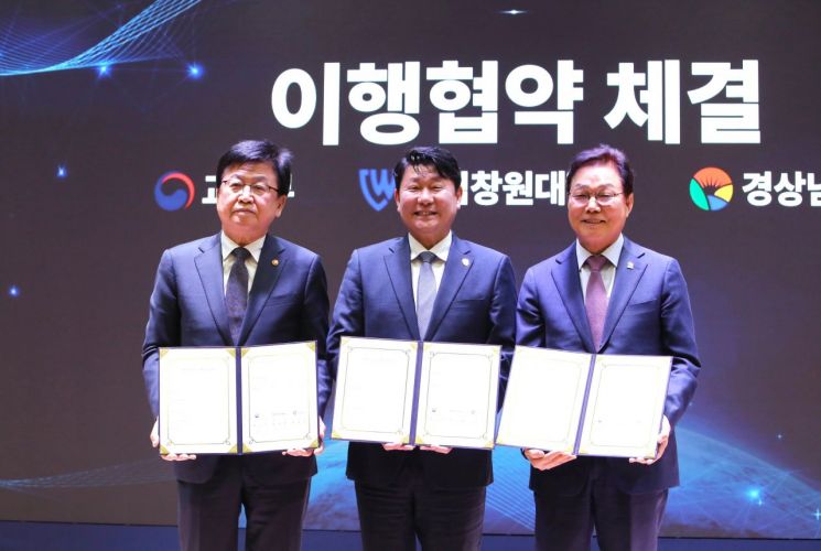 최교진 교육부 장관(왼쪽부터), 박민원 국립창원대 총장, 박완수 경남도지사가 국립창원대 통합이행협약을 체결한 후 협약서를 들어보이고 있다. 이세령 기자