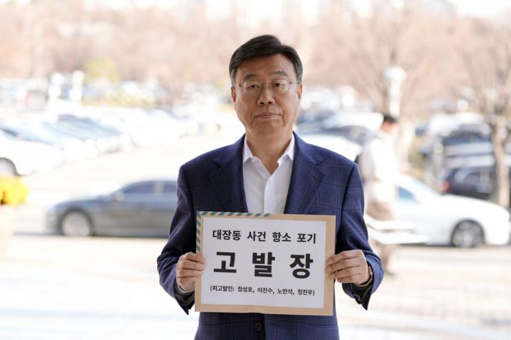 신상진 성남시장이 지난해 11월 19일 대장동 사건 1심 판결 검찰 항소포기와 관련, 공수처에 정성호 법무부 장관 등에 대한 고발장을 제출하고 있는 모습. 성남시 제공