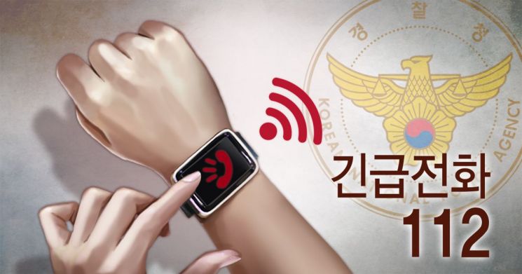 신변보호 장비 '스마트워치' 이미지. 연합뉴스