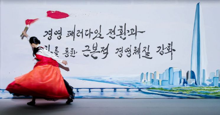 롯데건설이 지난 13일 서울 서초구 본사에서 연 전사 타운홀 미팅에서 공개한 2026년 경영 슬로건 퍼포먼스 영상. 롯데건설