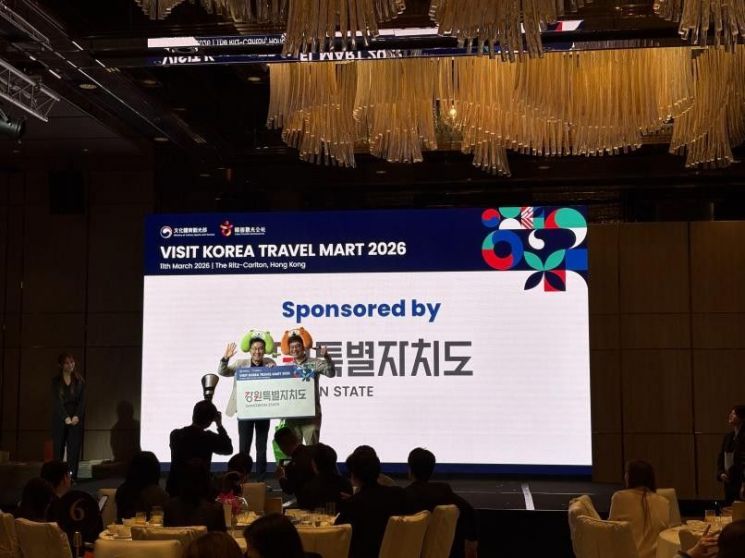 강원특별자치도와 강원관광재단이 지난 11일부터 12일까지 홍콩과 중국 선전에서 개최된 '2026 케이(K)-관광 로드쇼'에 참가하고 있다. 강원관광재단 제공