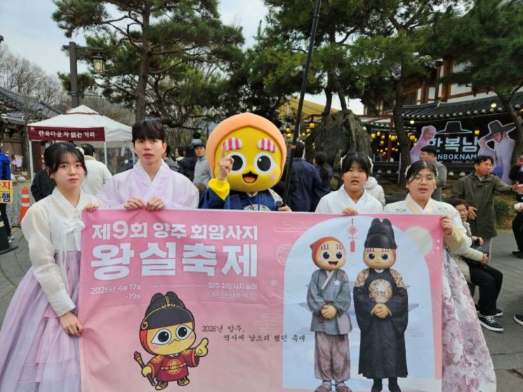 양주시가 SNS 캐릭터 '별산'을 활용해 전국 주요 관광지를 직접 찾아가는 방식으로 홍보를 진행하고 있다. 양주시 제공