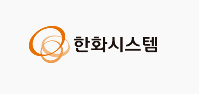 한화시스템 기업 로고 이미지. 한화시스템