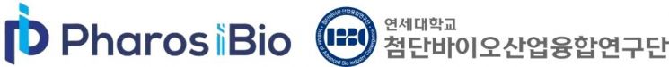 왼쪽부터 파로스아이바이오, 연세대학교 첨단바이오산업융합연구단 CI. 파로스아이바이오