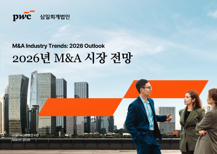 "올해 M&A, AI 중심 대형딜이 주도한다"