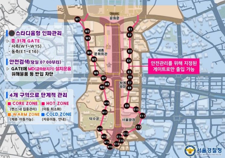 BTS 광화문 컴백 공연 경찰 6500명 투입…26만 인파 대비 총력