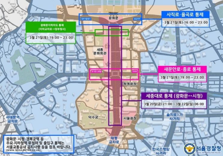 BTS 광화문 컴백 공연 경찰 6500명 투입…26만 인파 대비 총력