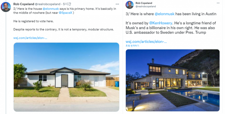 WSJ 롭 코플랜드 기자 트위터 캡쳐