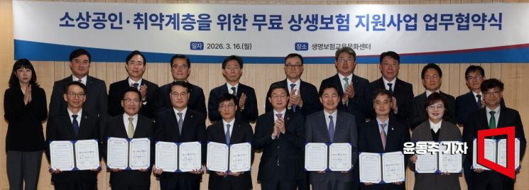 [포토] 상생보험 지원사업 협약식