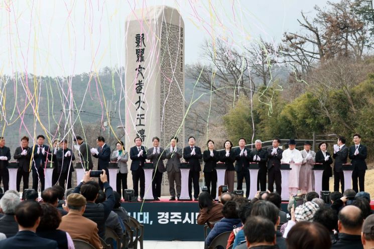 주낙영 경주시장을 비롯한 내빈들이 16일 감포읍 문무대왕 해양역사관 준공식에서 준공을 축하하고 있다.