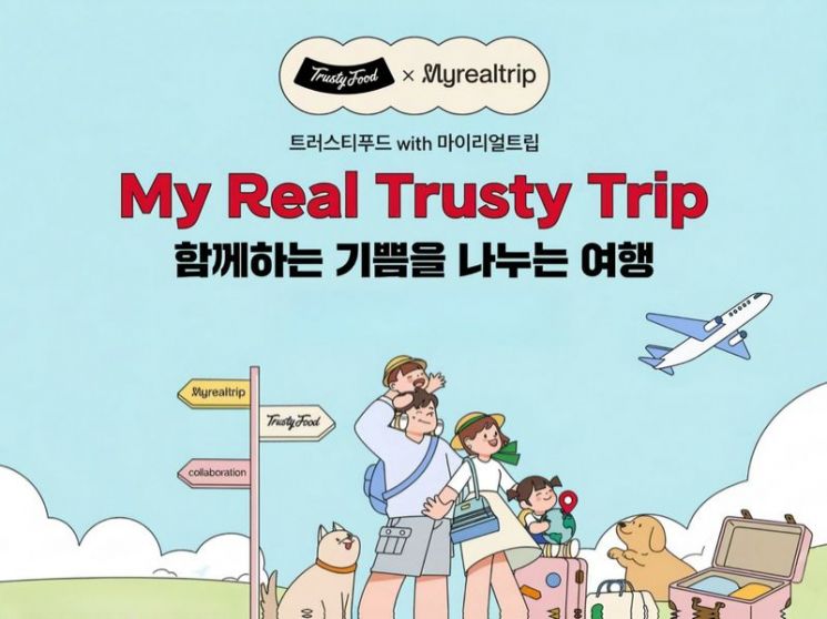 트러스티푸드, '강아지의 날' 맞아 마이리얼트립과 공동 캠페인