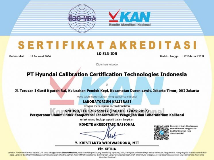 에이치시티 인도네시아 법인이 인도네시아 국가 인정 기구(KAN)로부터 '교정 기관'으로서 국제 표준(ISO/IEC 17025) 인증을 받았음을 증명하는 공식 문서. 에이치시티 제공