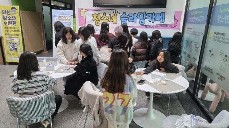 청플러스존. 화천군 제공