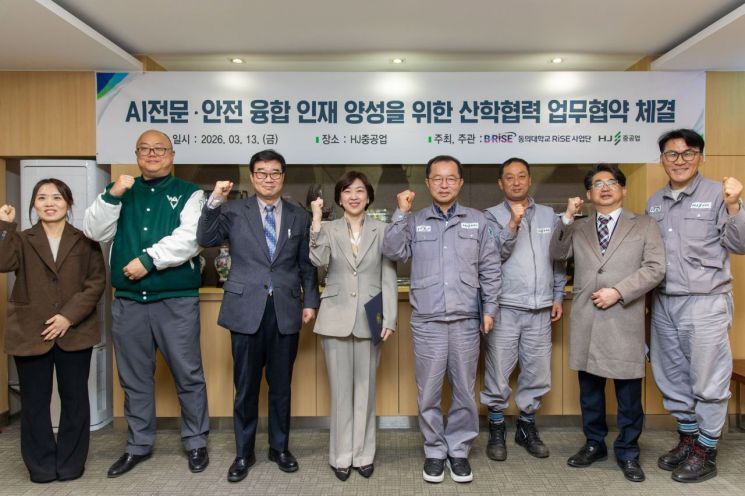 조선소 안전, AI가 활약한다… 동의대 RISE사업단·HJ중공업 융합인재 양성 협약