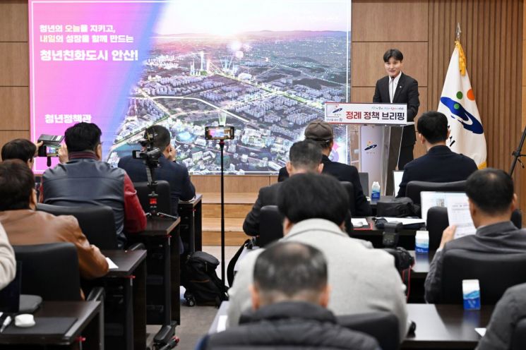 박진우 청년정책관이 17일 오전 안산시청 제1회의실에서 개최된 3월 정책브리핑에서 청년친화도시 안산의 청년정책에 대해 발표하고 있다. 안산시 제공