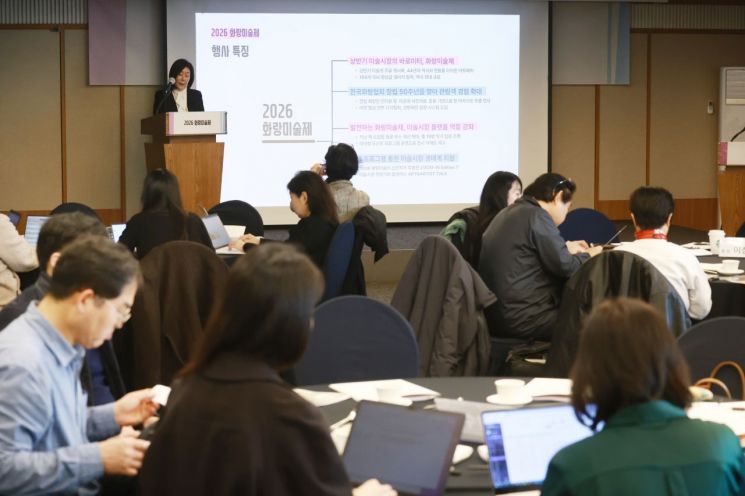 17일 서울 중구 프레스센터에서 열린 '2026 화랑미술제' 기자간담회에서 김정숙 한국화랑협회 홍보이사가 행사 프로그램 등을 발표하고 있다. 연합뉴스