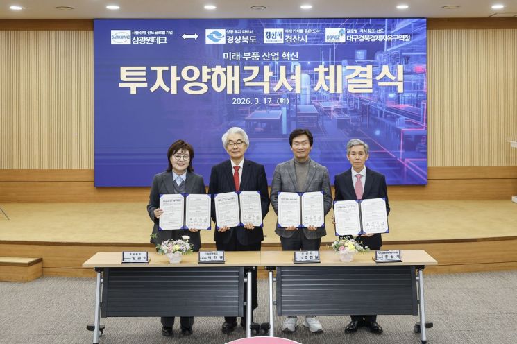 국내복귀 삼광윈테크, 경산 지식산업지구에 750억 투자 공장 건립