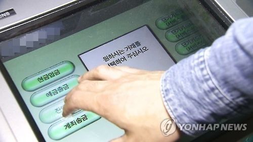 가게 ATM ‘셀프 인출’ 수수료 챙긴 업주들…대법, 사기 인정