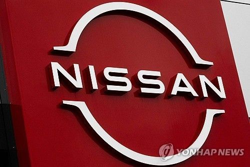 닛산 자동차 로고. AFP 연합뉴스