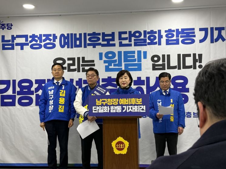 더불어민주당 남구청장 예비후보 4명은 17일 광주시의회 브리핑룸에서 기자회견을 열고 단일화에 합의한 뒤 황경아 후보가 결의문을 발표하고 있다. 황경아 예비후보 제공