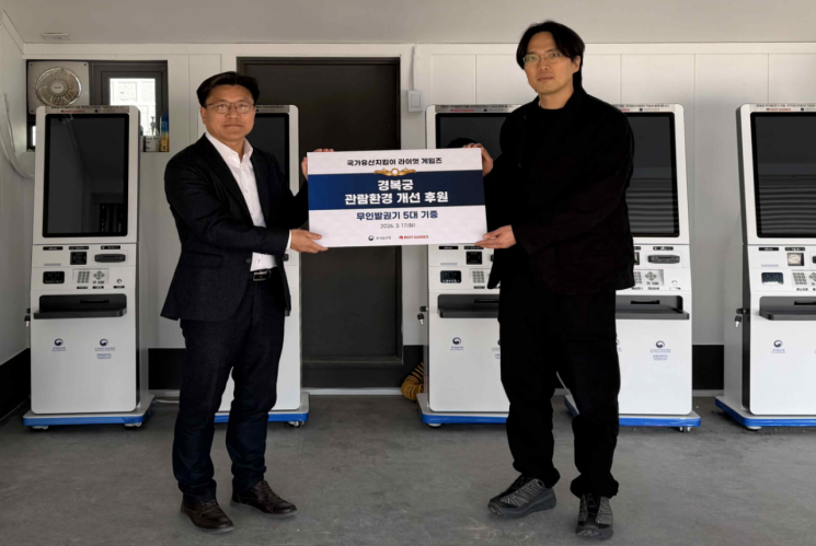 Gyeongbokgung Ticket Lines to Shorten… Riot Games Donates Unmanned Ticket Machines