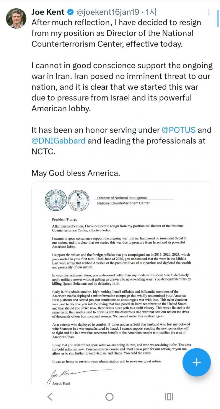 조 켄트 NCTC 국장 트위터