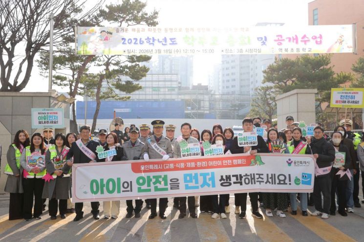 지난 17일 역북초에서 이상일 시장과 교통지도 봉사, 아이먼저 캠페인 참석자들이 기념사진을 찍고 있다. 용인시 제공
