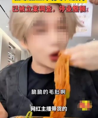 중국 유명 인플루언서가 문제의 가공 식품을 시식하는 모습. 웨이보 캡처