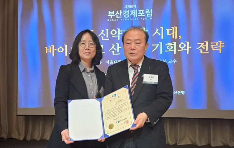 부산상공회의소, 제280차 부산경제포럼 개최… AI 시대, 지역 산업의 길을 묻다