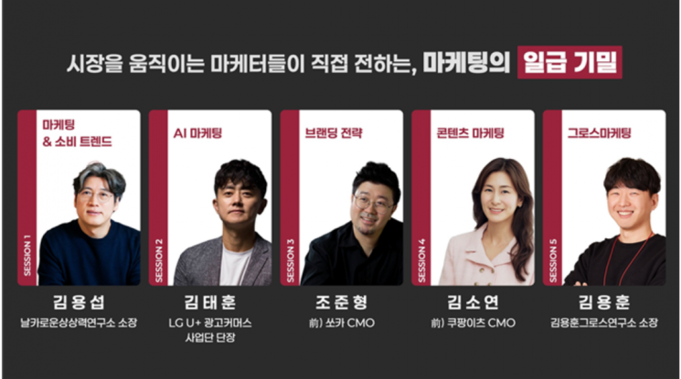 한경협국제경영원, ‘2026 한경협 마케팅 엑스포’ 개최