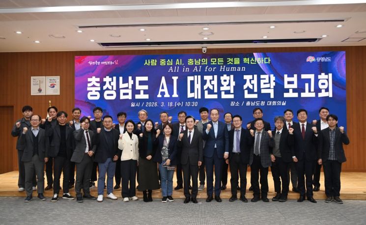 충남, AI로 먹거리 재설계…전 산업 구조 바꾼다