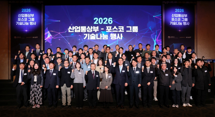18일 포스코그룹 기술나눔 행사에 참석한 관계자들이 기념사진을 촬영하고 있다. 포스코그룹 제공