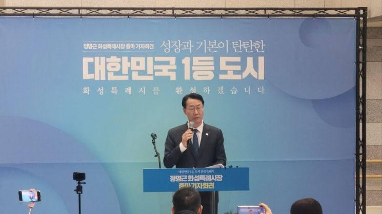 정명근 경기 화성시장이 18일 화성시 나래울종합사회복지관 로비에서 기자회견을 열고 화성시장 출마를 선언하고 있다. 이종구 기자