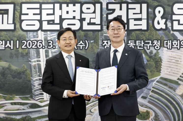정명근 화성특례시장과 윤을식 고려대 의무부총장 겸 의료원장이 ‘(가칭)고려대학교 동탄병원 건립’ 관련 협약서를 들고 기념촬영을 하고 있다. 화성시 제공