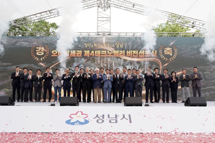 오리역세권 제4테크노밸리 비전선포식 모습. 신상진 성남시장 페이스북 홈페이지 캡처