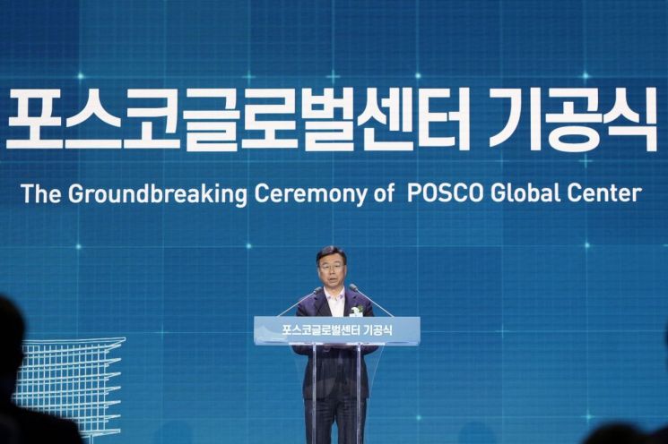 포스코글로벌센터 기공식 모습. 신상진 성남시장 페이스북 홈페이지 캡처