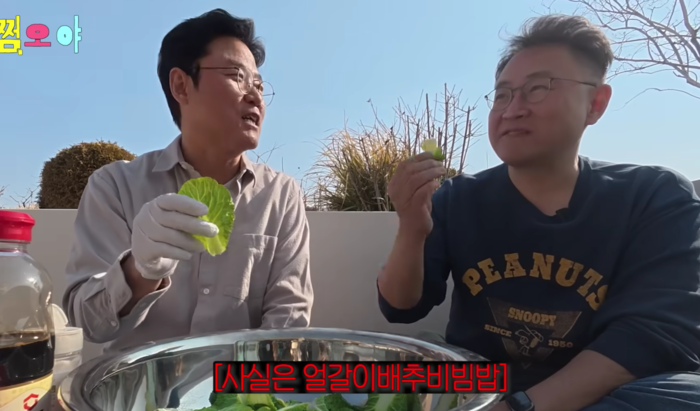 나영석 PD는 당시 봄동 비빔밥으로 알려졌던 채소가 실은 얼갈이 배추였다고 밝혔다. 유튜브 캡처