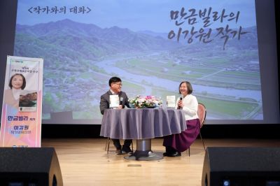 고창군은 지난 18일 동리국악당에서 '제5회 고창신재효문학상' 시상식을 열고 이강원 작가와의 대화 시간을 가졌다. 고창군 제공
