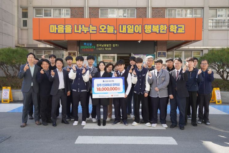 대유에이텍, 광주 인재 육성 장학금 기탁