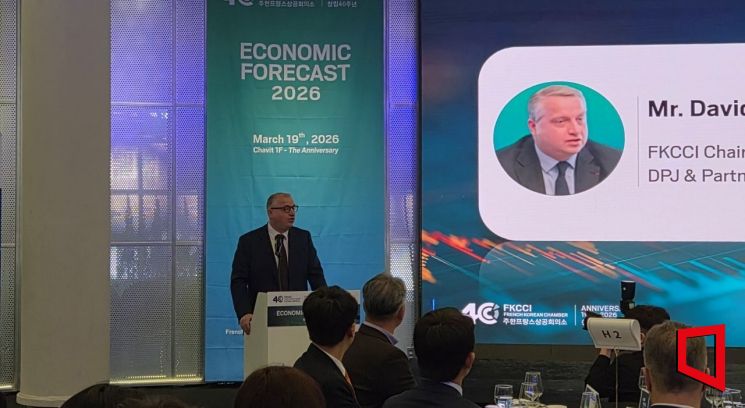 주한프랑스상공회의소는 19일 오전 11시 서울 서초구 세빛섬에서 '2026 경제 전망 세미나'를 진행했다. 다비드 피에르 잘리콩 주한프랑스상공회의소 회장이 발언하고 있다. 심성아 기자