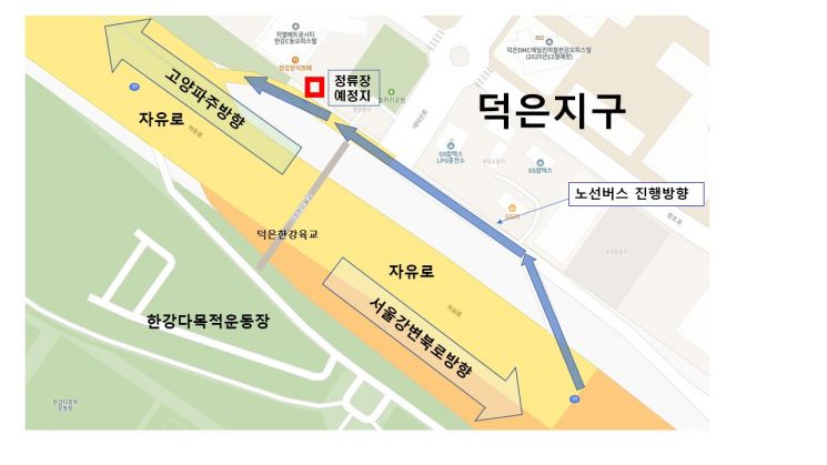 고양시, 덕은지구 자유로 광역버스 정류소 신설. 고양시 제공
