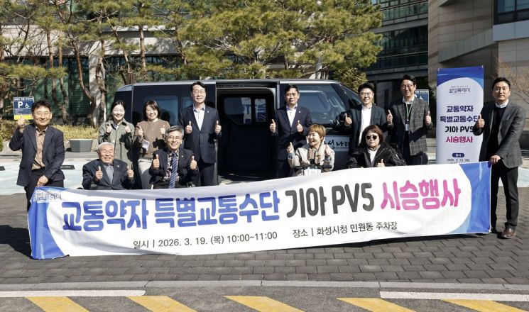 정명근 화성특례시장(가운데 왼쪽)과 관계자들이 19일 화성시청에서 교통약자 특별교통수단 기아 PV5 시승행사를 마친 후 기념촬영을 하고 있다. 화성시 제공