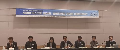 19일 서울 여의도 한국경제인협회 콘퍼런스센터에서 보험연구원과 유동수 더불어민주당 의원, 포항공과대가 공동 개최한 '사이버 리스크의 일상화, 보험산업의 과제와 대응전략' 국제세미나 패널토론. 왼쪽부터 김홍선 법무법인 김·장 고문, 박태환 안랩 사이버시큐리티센터(ACSC) 센터장, 손재희 보험연구원 소비자디지털연구실장, 정광민 포항공과대 산업경영공학과 부교수, Sie Lau 삼성화재 사이버 수석(Head of Cyber), 최광희 법무법인 세종 고문, 최용민 프로시스 언더라이팅 솔루션즈 부대표. 문채석 기자