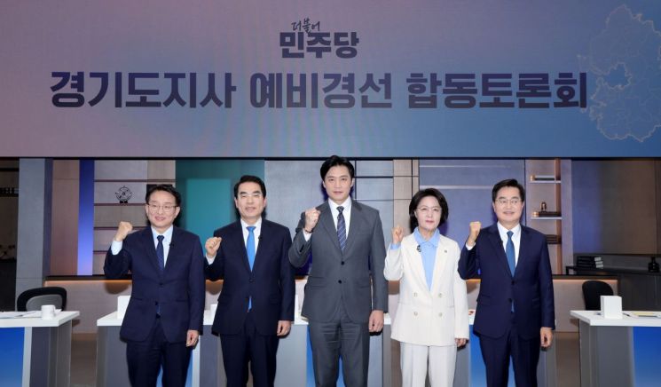 지난 19일 서울 마포구 JTBC에서 열린 더불어민주당 경기도지사 예비경선 합동토론회에서 예비후보들이 기념 촬영하고 있다. 연합뉴스