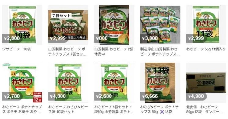 일본의 한 중고거래 플랫폼에 생산이 중단된 ‘와사비프’가 10봉에 3888엔에 올라와 있다. ITmedia NEWS 캡처